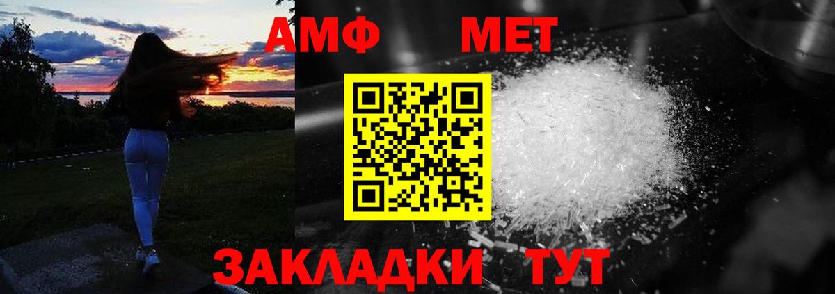 Можайск  АМФ Premium  Amphetamine  Вход с VPN  АМФЕТАМИН 