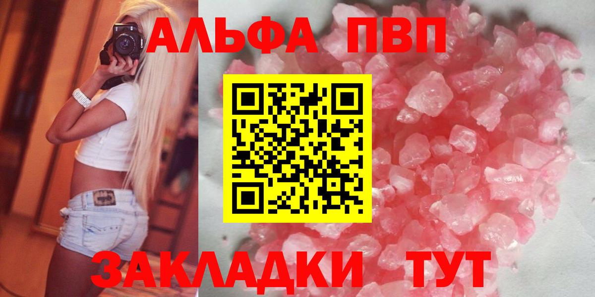 APVP Соль  цена   Можайск  Вход с VPN  Alpha PVP Crystall  A PVP крисы CK 