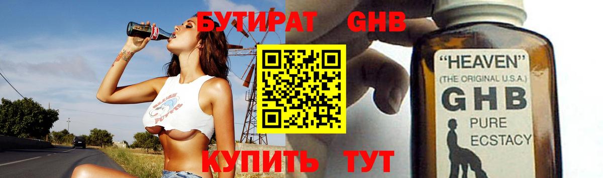 Бутират  Бутират бутик  Вход с VPN  Можайск 