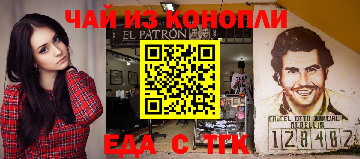 Canna-Cookies конопля  Можайск 