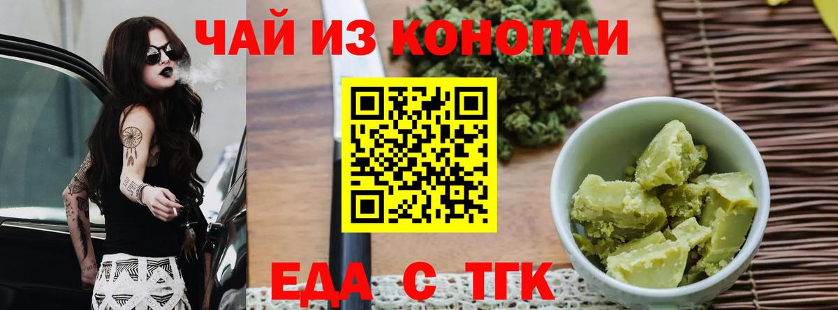 Печенье с ТГК конопля  Вход с VPN  Можайск 