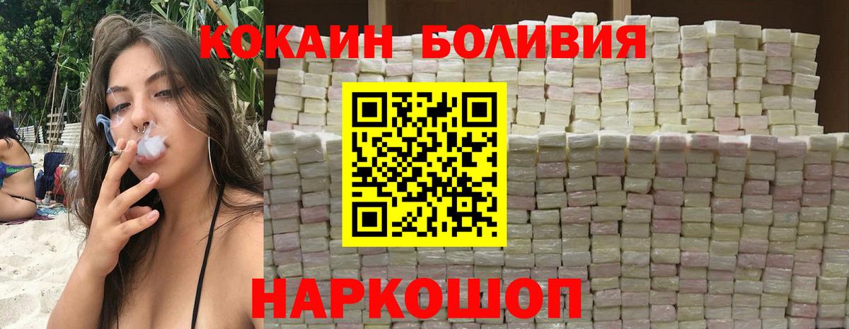 COCAIN Fish Scale  Кокаин Fish Scale  Вход с VPN  Можайск 