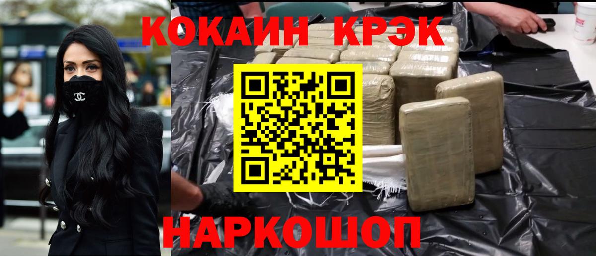 Кокаин Columbia  Можайск 