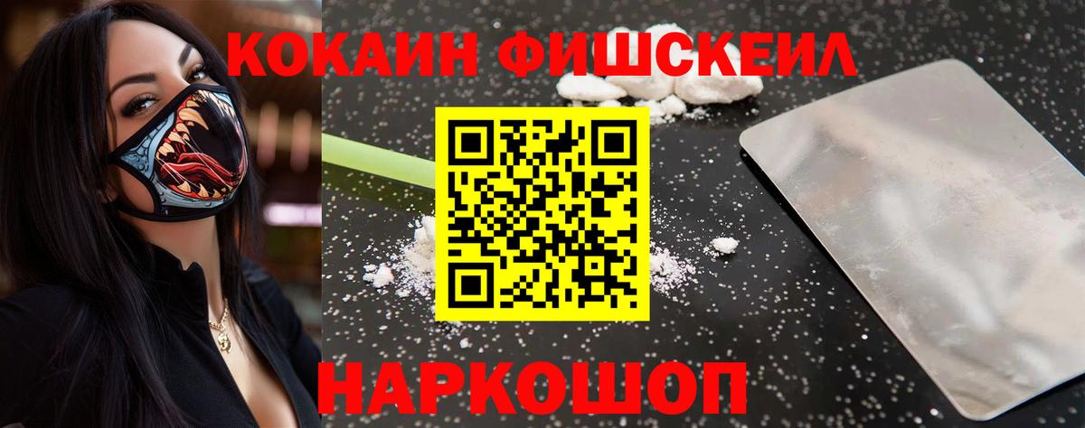 Cocaine Columbia Можайск