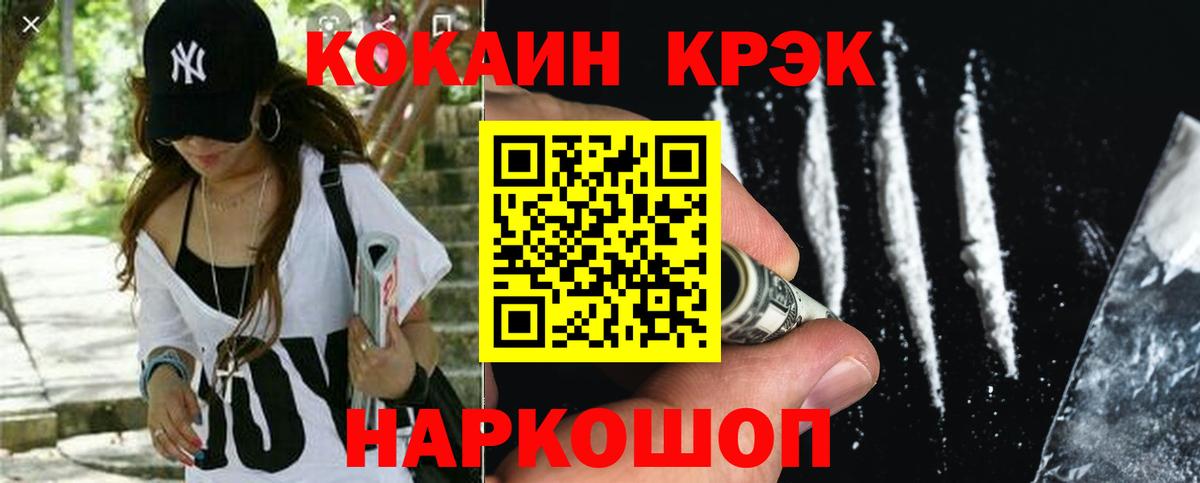 Cocaine Перу Можайск