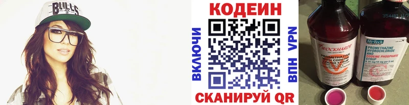 Codein Purple Drank  цены   мориарти официальный сайт  Можайск 