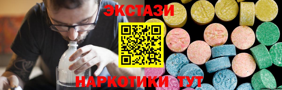 ЭКСТАЗИ 250 мг Можайск