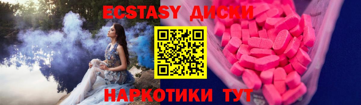 Можайск  ЭКСТАЗИ  Вход с VPN  ЭКСТАЗИ XTC  Экстази 280 MDMA 