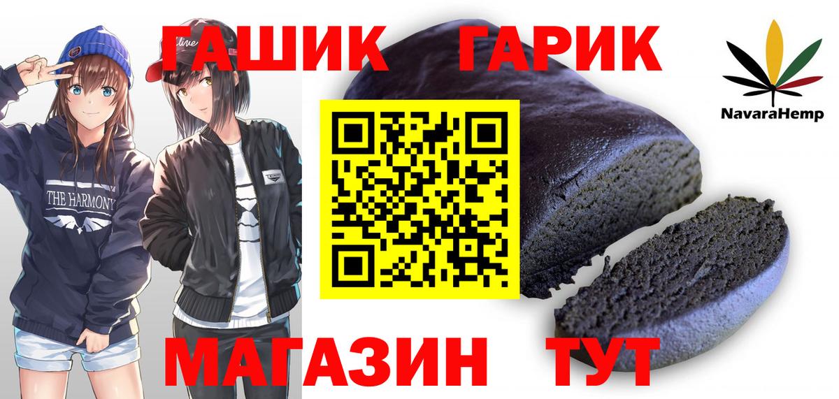 ГАШИШ ice o lator  Можайск 