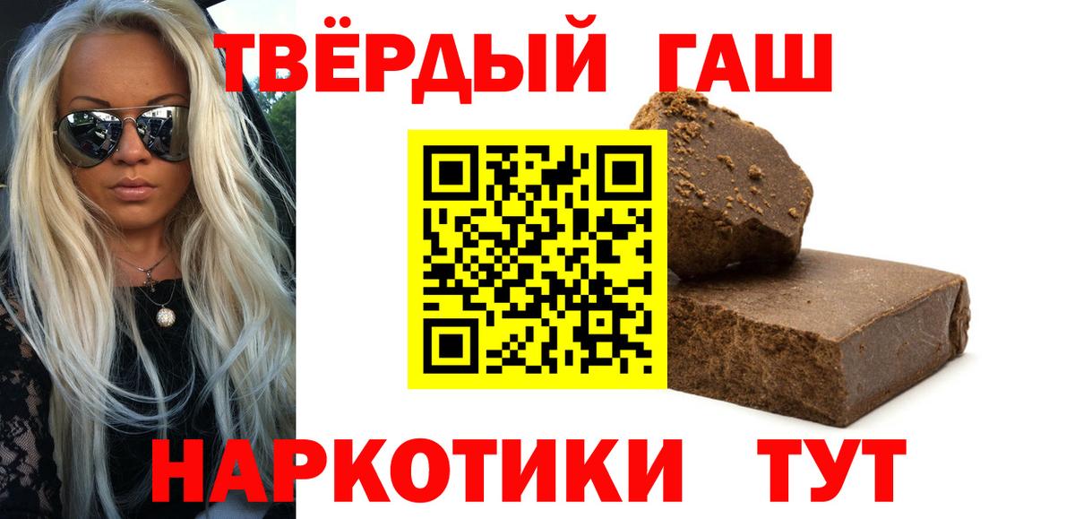 Гашиш 40% ТГК Можайск