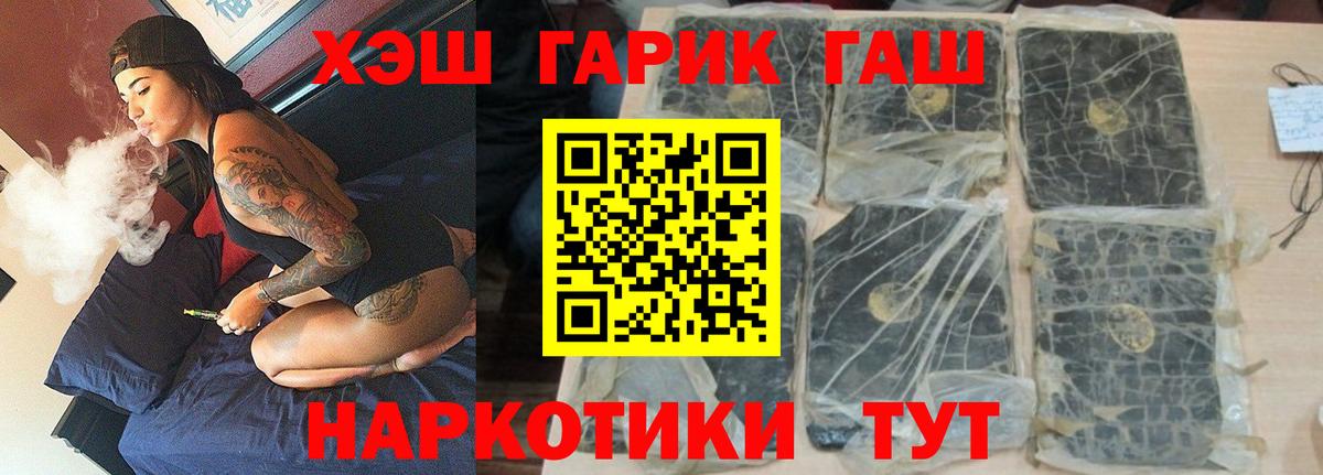ГАШИШ Premium  ГАШ Cannabis  ГАШИШ  Вход с VPN  Можайск 