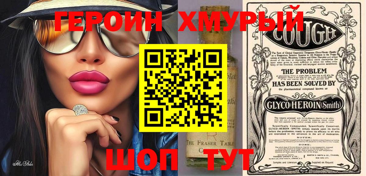 Героин афганец  Можайск 