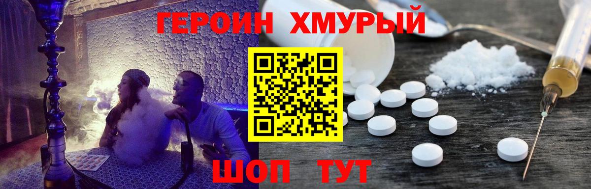 ГЕРОИН  ГЕРОИН афганец  Вход с VPN  Можайск 