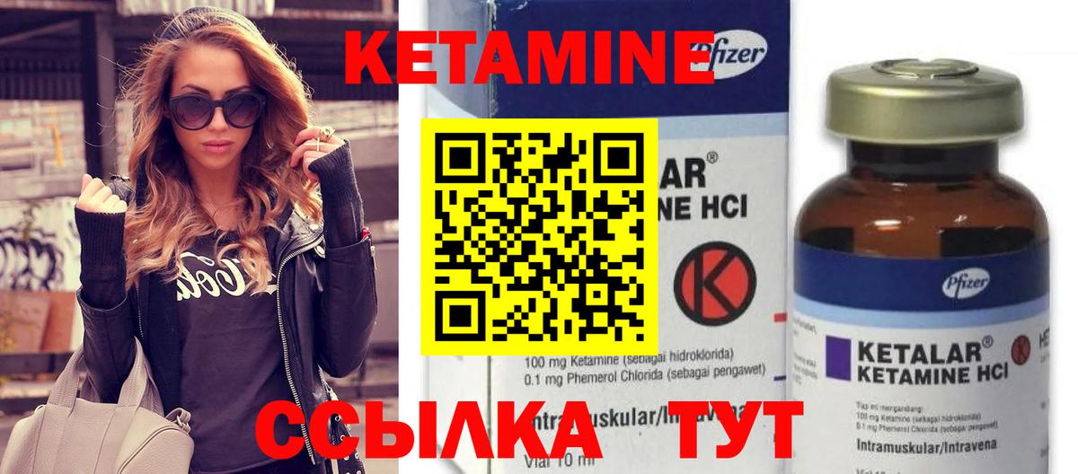 Можайск  КЕТАМИН ketamine  Вход с VPN  КЕТАМИН VHQ 