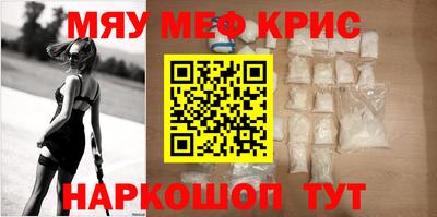 крисы Балашиха