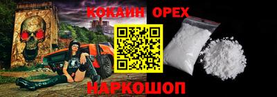 кокаин колумбия Ипатово