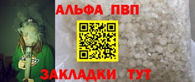 альфа пвп VHQ Изобильный