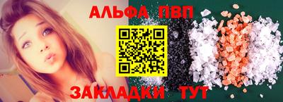 альфа пвп VHQ Изобильный