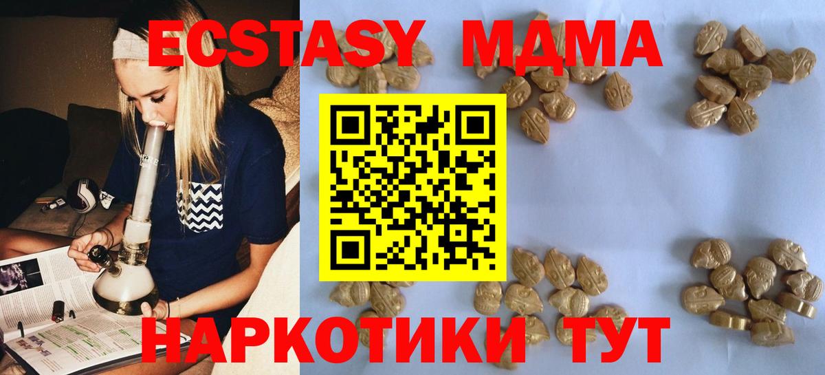 MDMA молли  МДМА Molly  МДМА  Можайск 