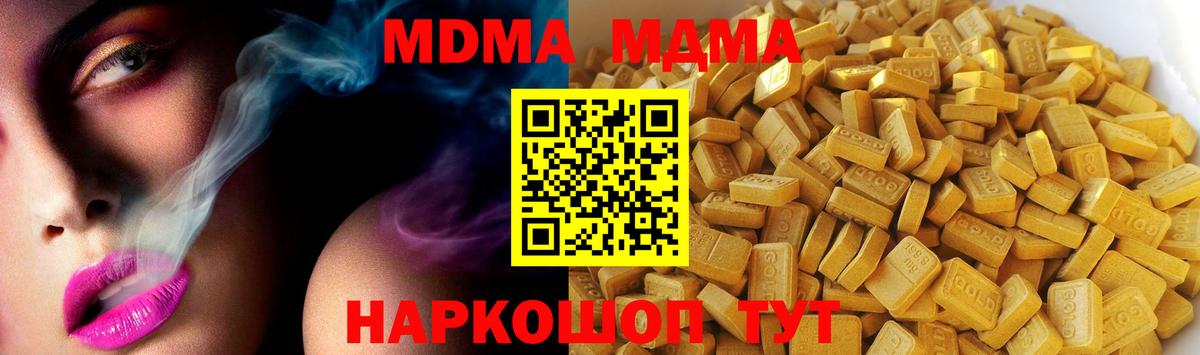 Можайск  МДМА Molly  MDMA  MDMA Molly  Вход с VPN 