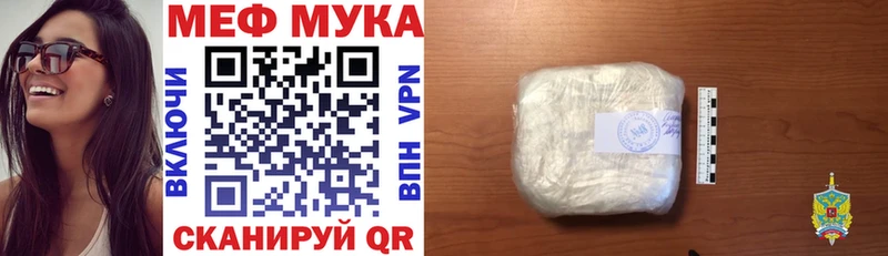 Меф мука  Можайск 