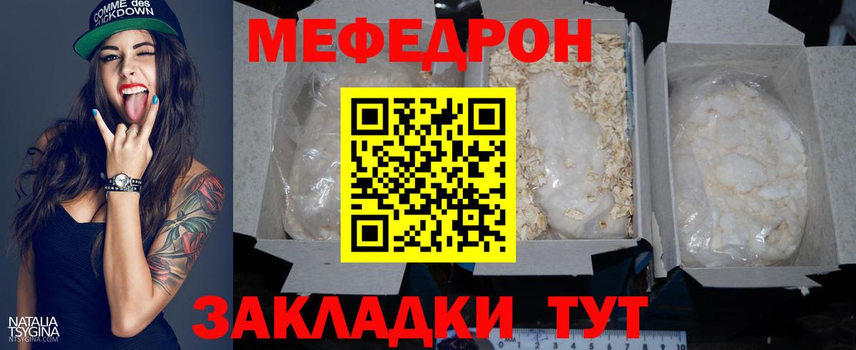 Меф  Можайск