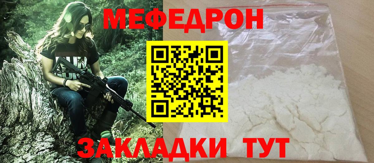 МЕФ  Меф  Можайск  Вход с VPN  Мефедрон мука  Меф 4 MMC 