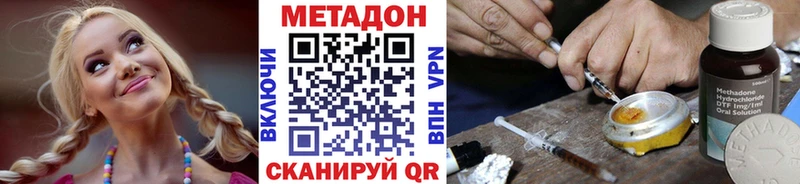 МЕТАДОН кристалл  Можайск 
