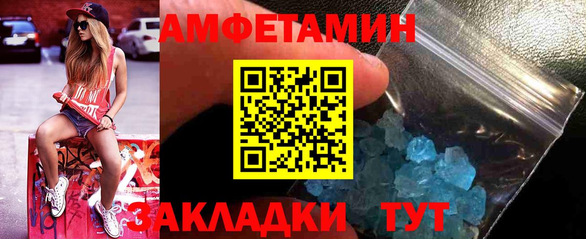 Можайск  МЕТАМФЕТАМИН  Вход с VPN  Метамфетамин мет 