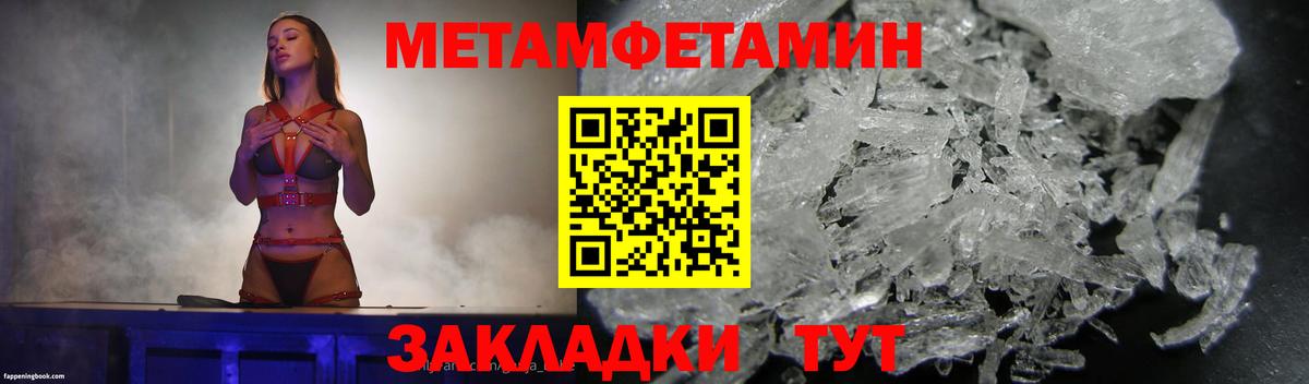 Первитин Декстрометамфетамин 99.9% Можайск