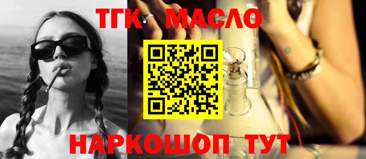 Дистиллят ТГК вейп Можайск