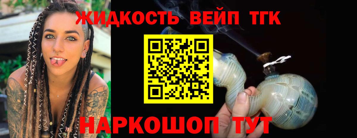 Дистиллят ТГК гашишное масло  Можайск 